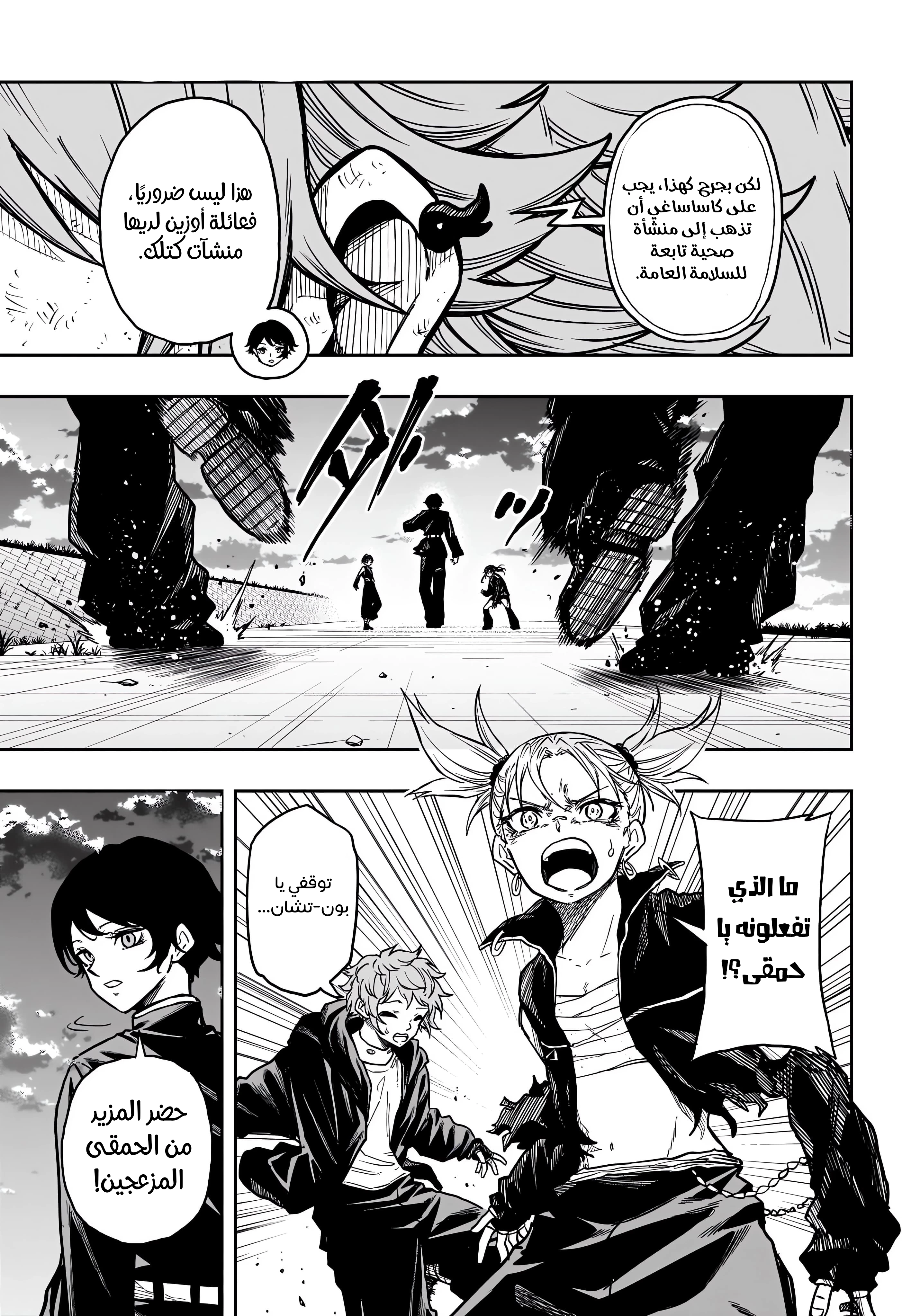 Read Shinobi Goto AR Manga Online