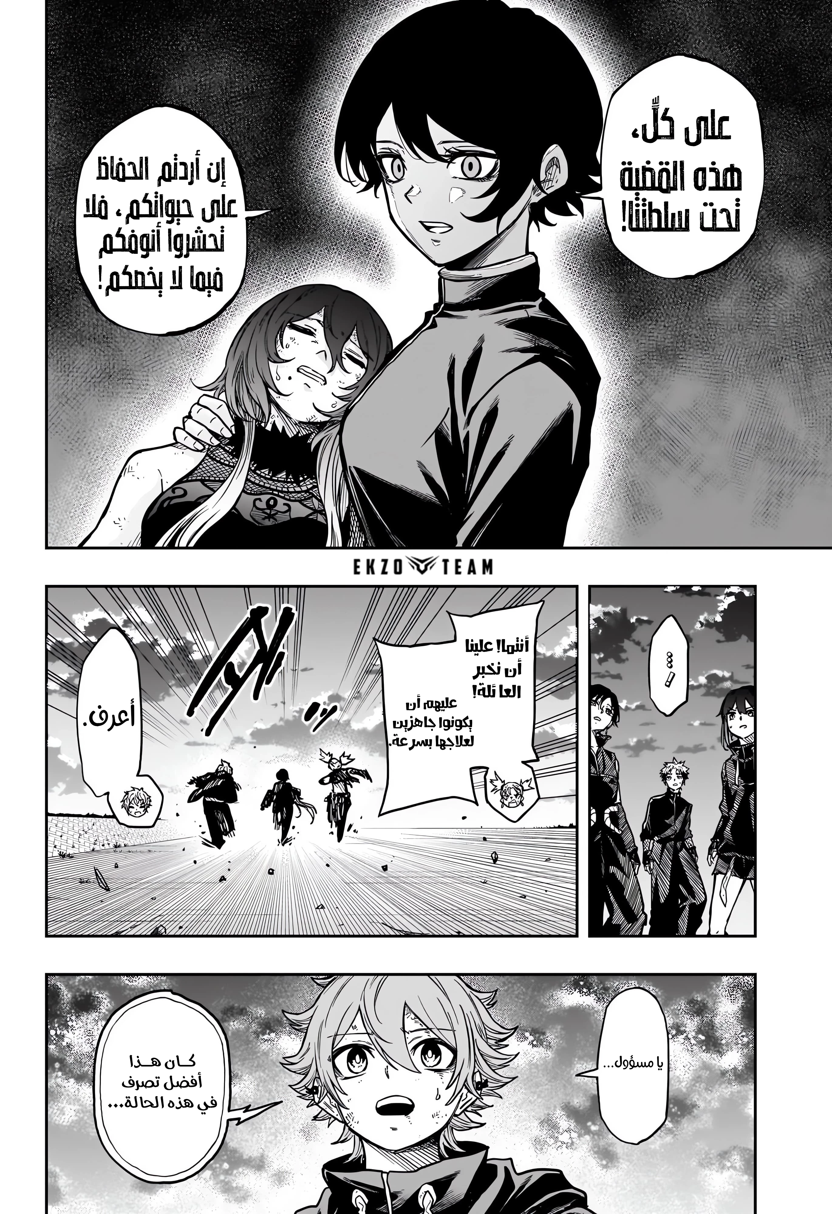 Read Shinobi Goto AR Manga Online