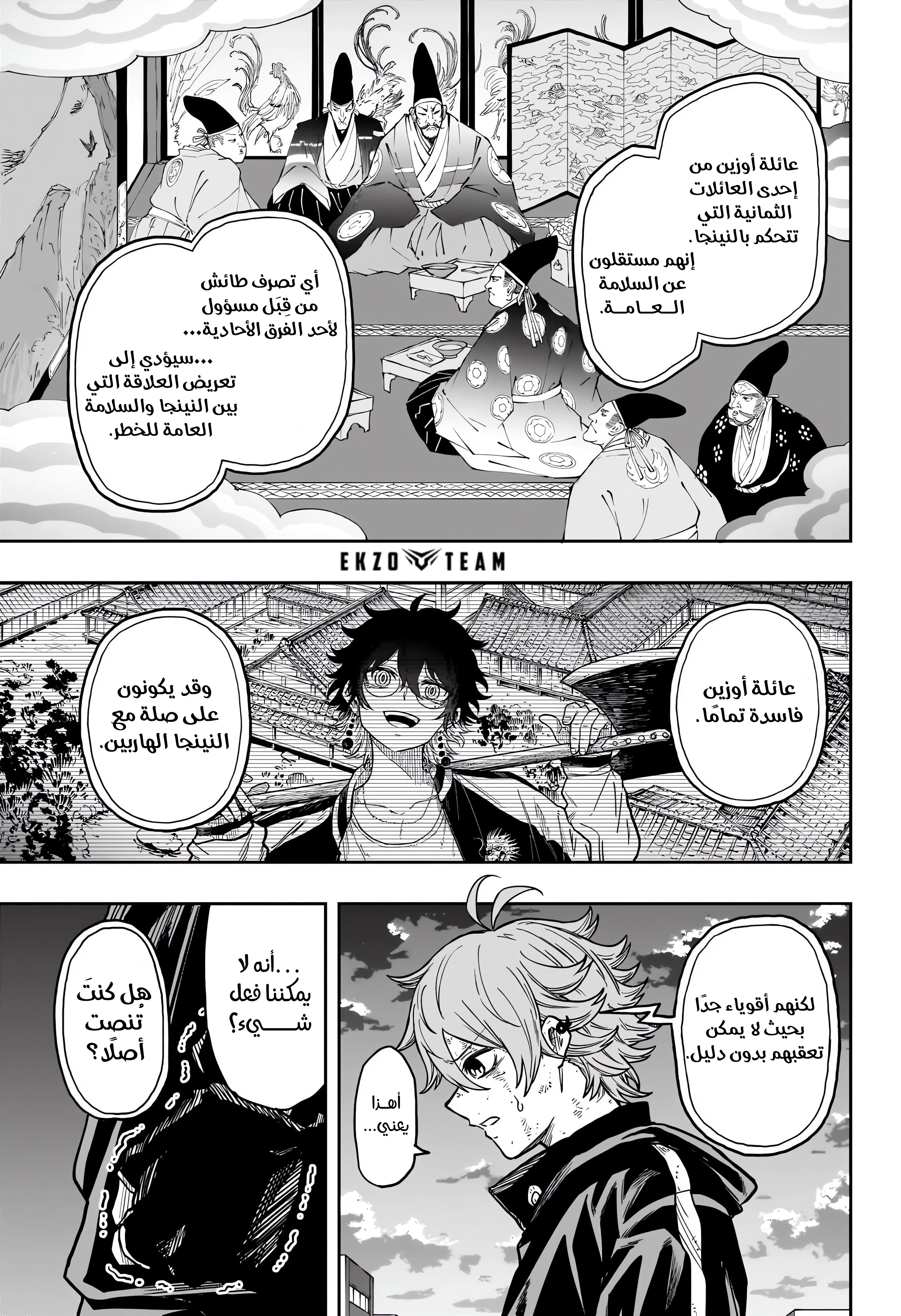Read Shinobi Goto AR Manga Online
