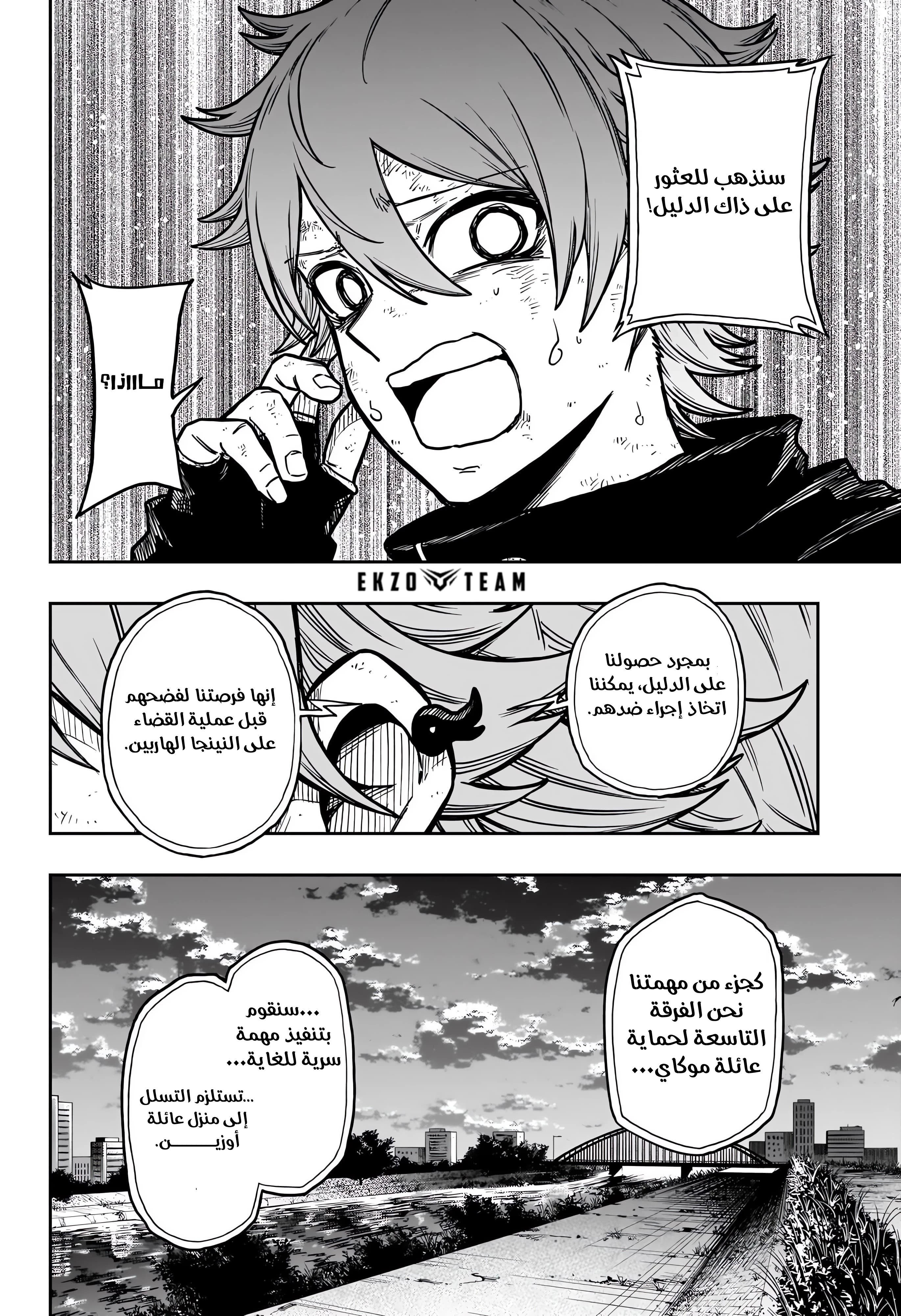 Read Shinobi Goto AR Manga Online