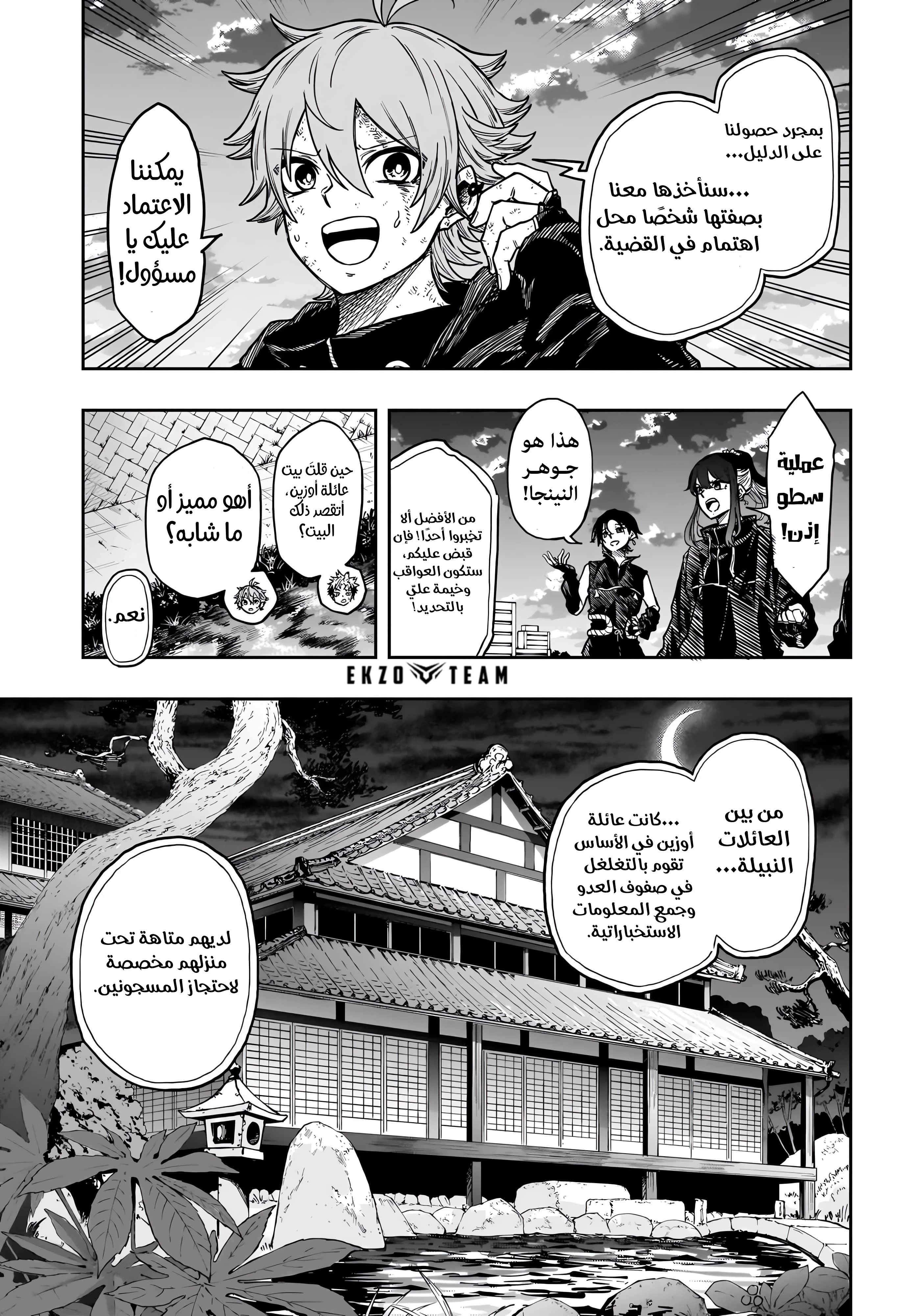 Read Shinobi Goto AR Manga Online