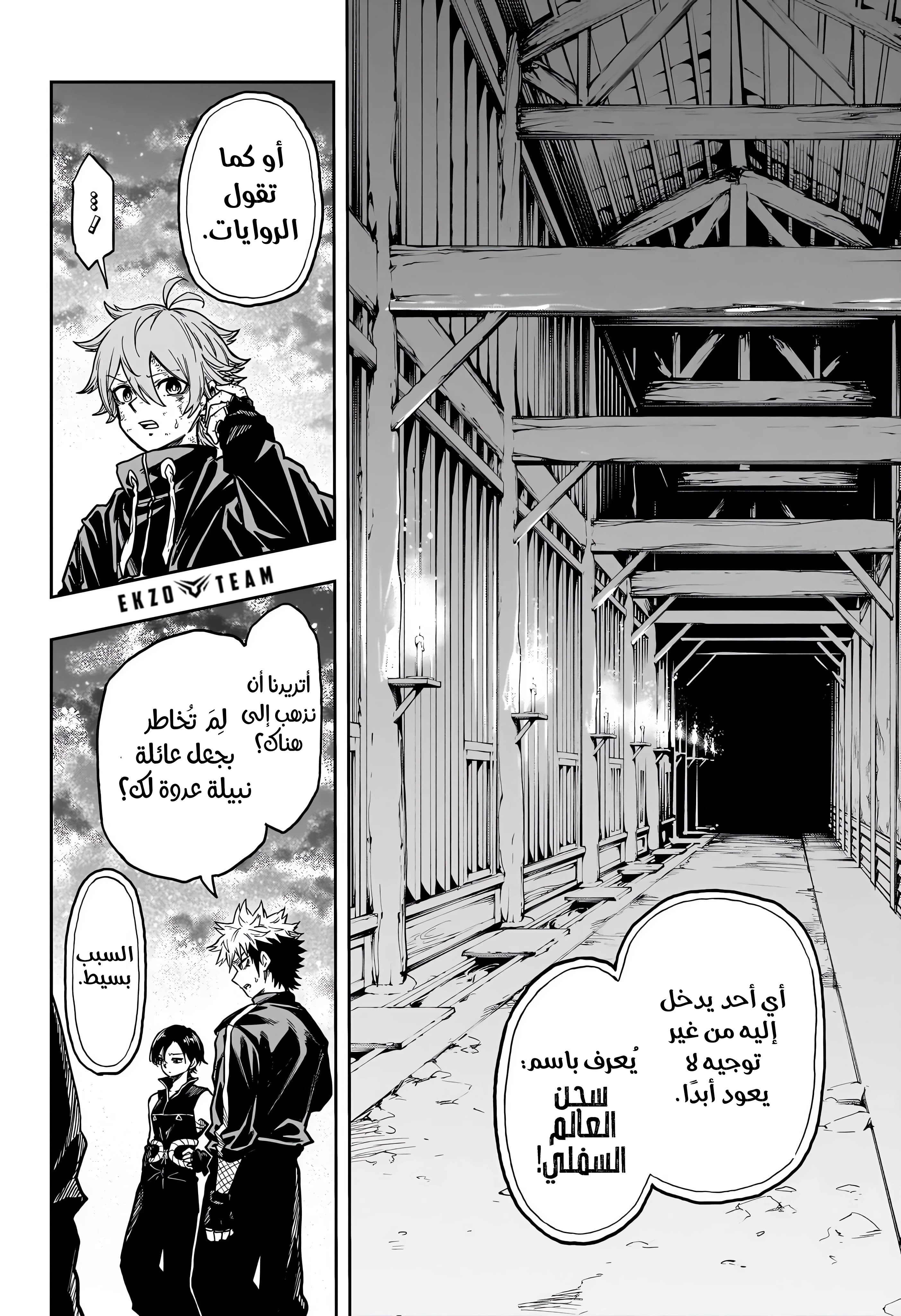 Read Shinobi Goto AR Manga Online
