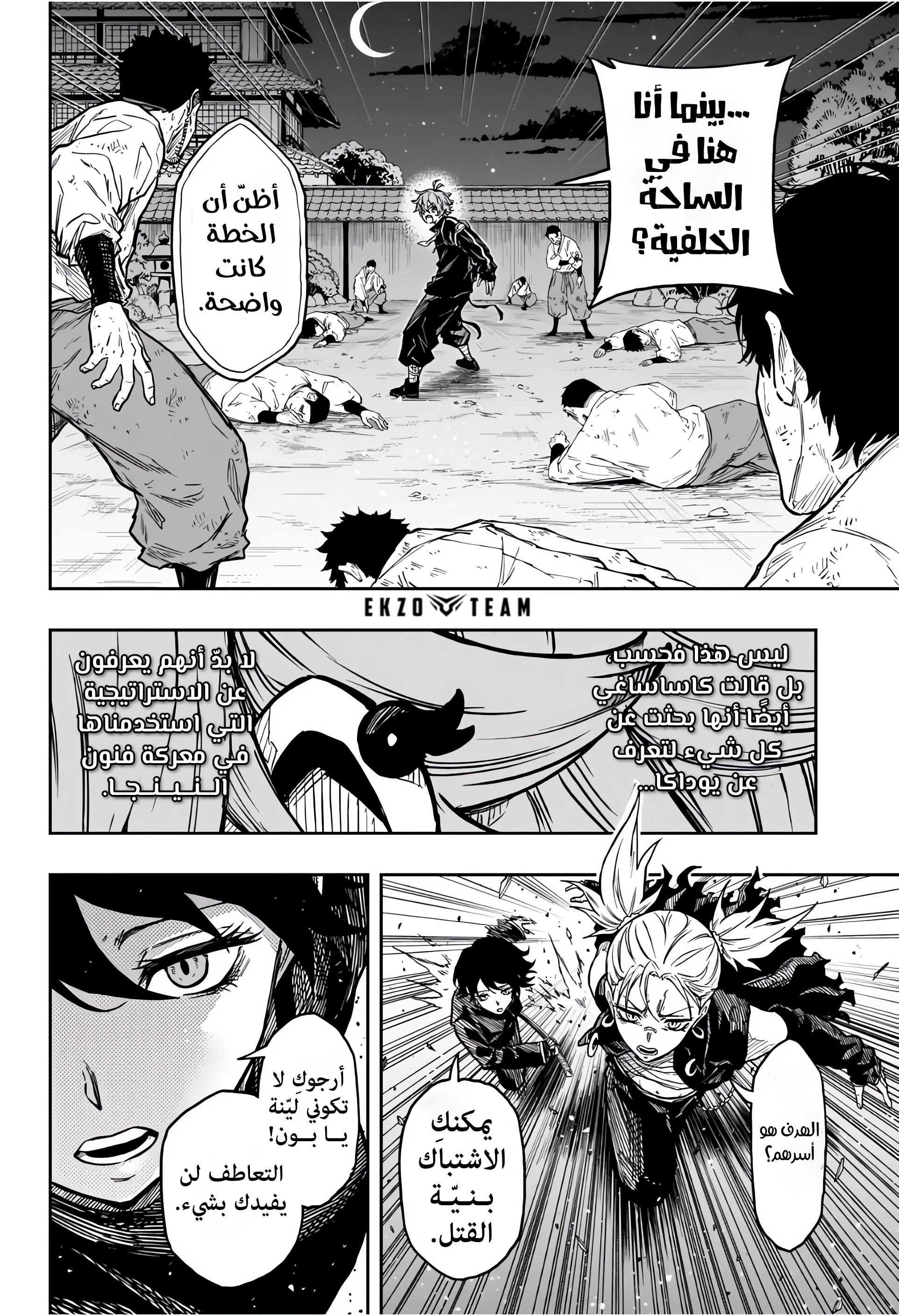 Read Shinobi Goto AR Manga Online