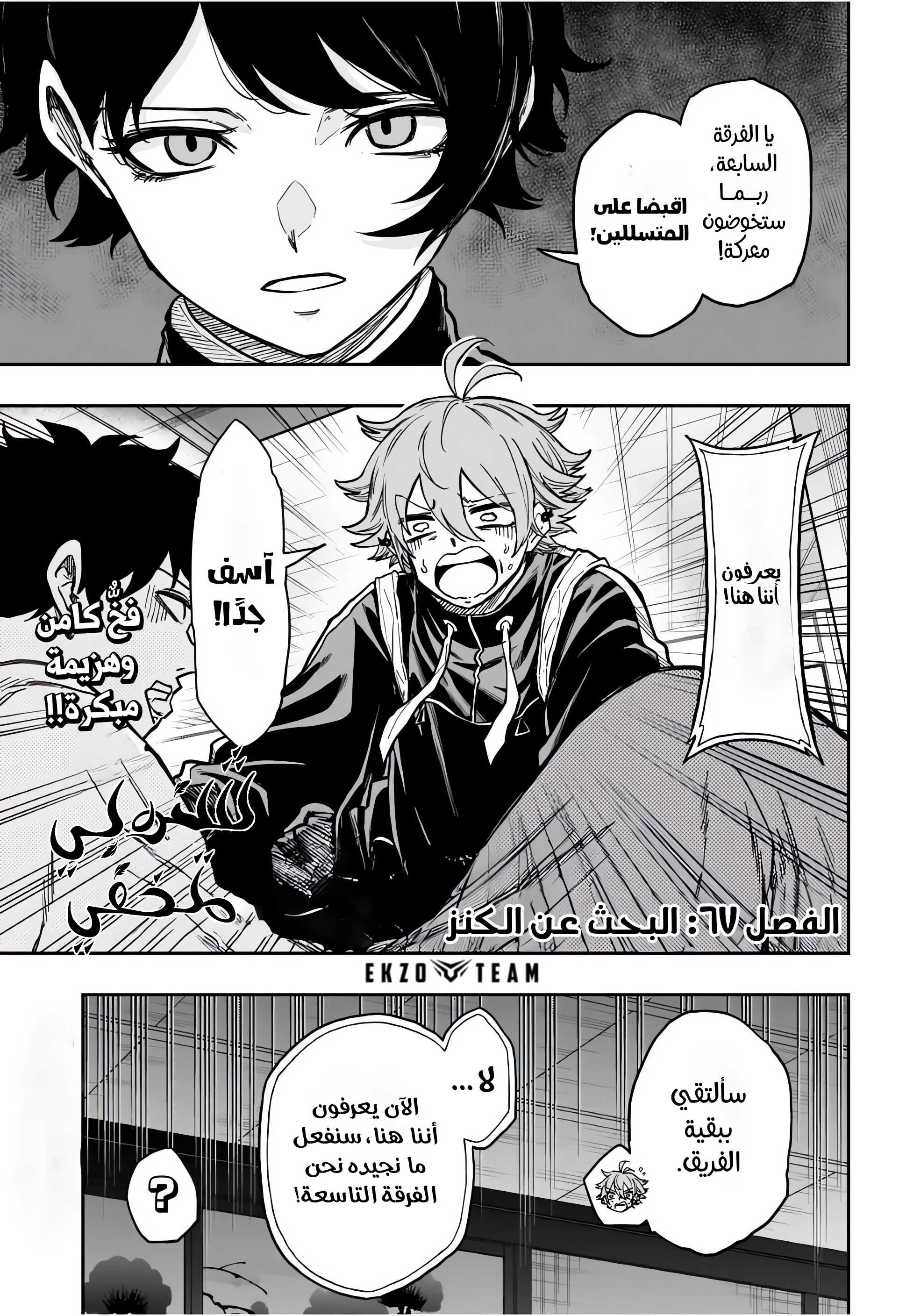 Read Shinobi Goto AR Manga Online
