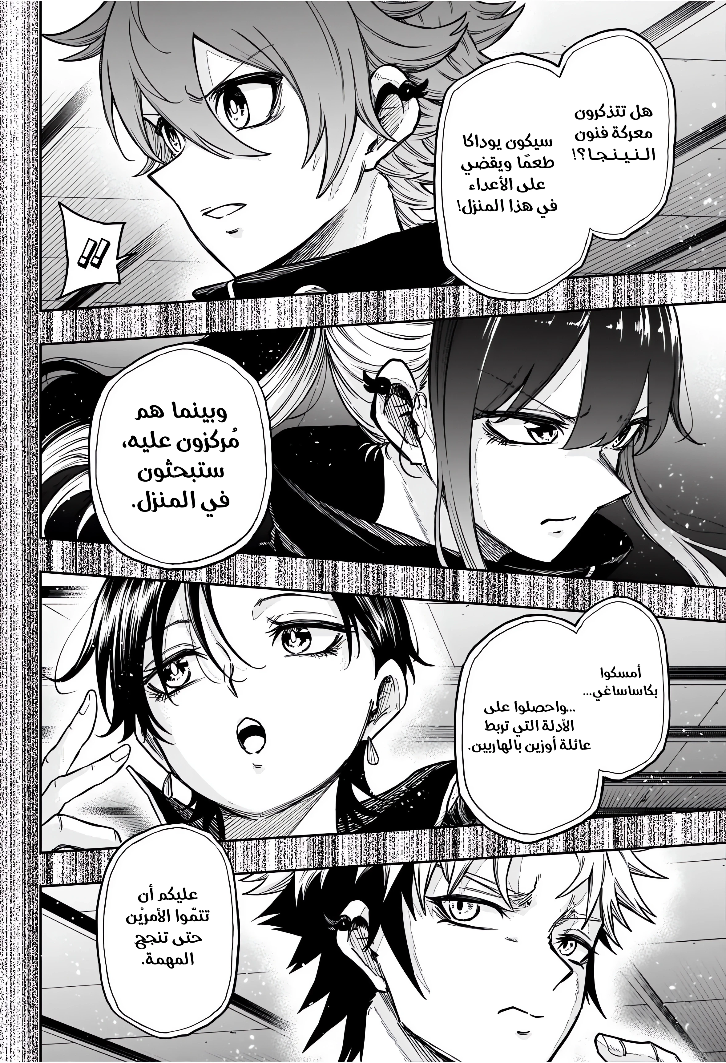 Read Shinobi Goto AR Manga Online