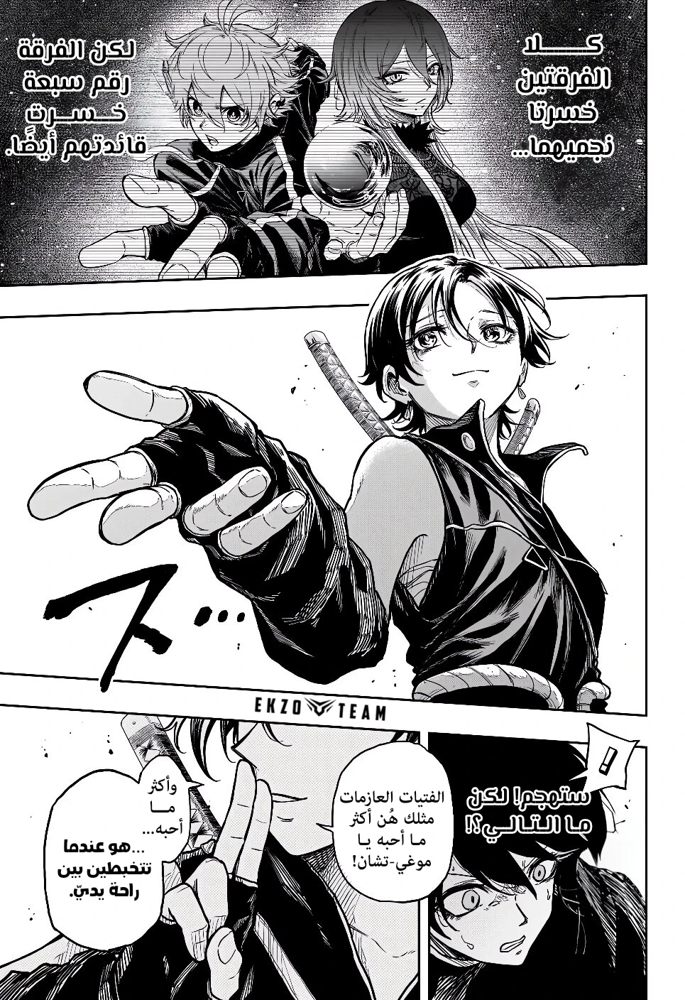 Read Shinobi Goto AR Manga Online
