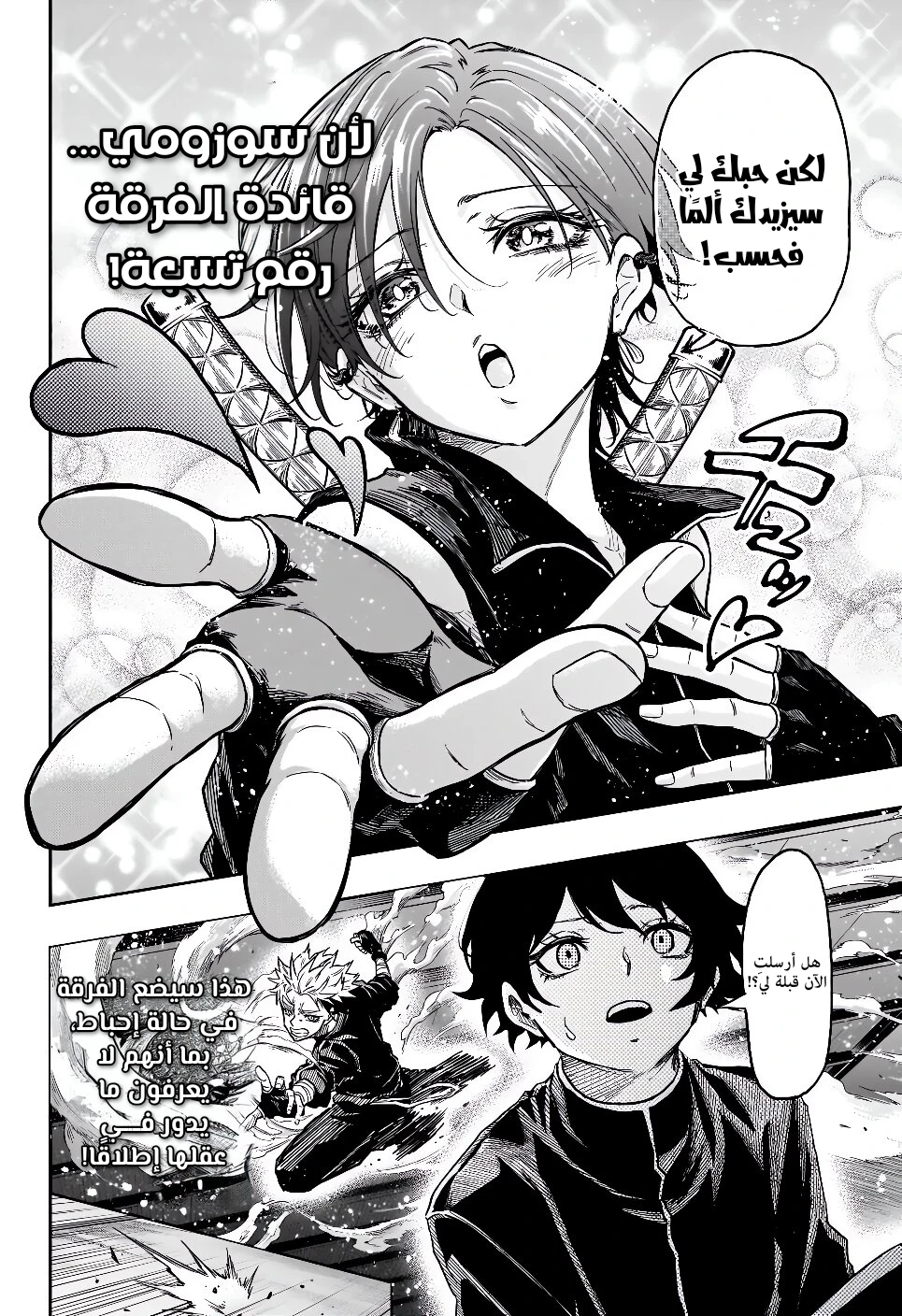 Read Shinobi Goto AR Manga Online