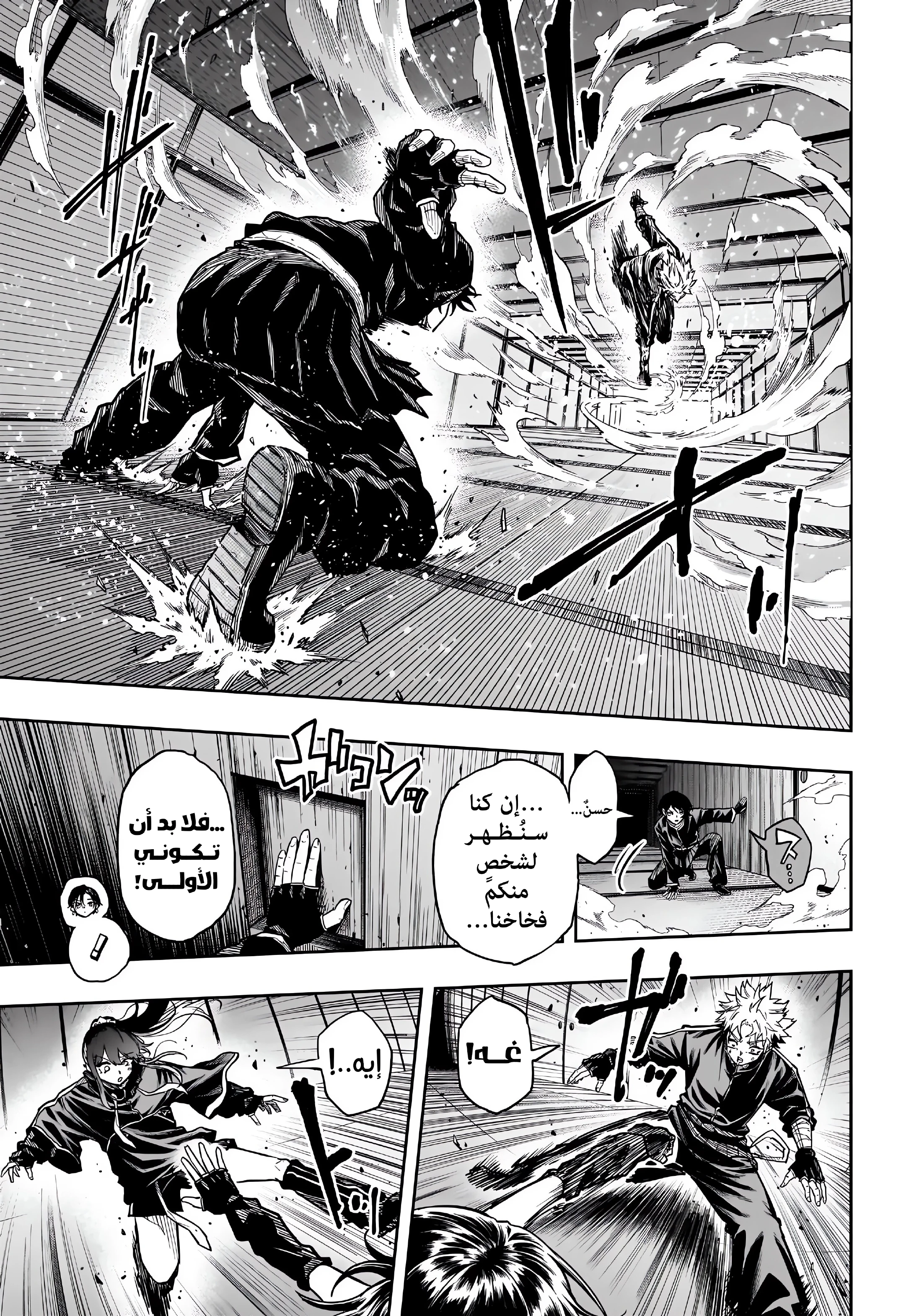 Read Shinobi Goto AR Manga Online