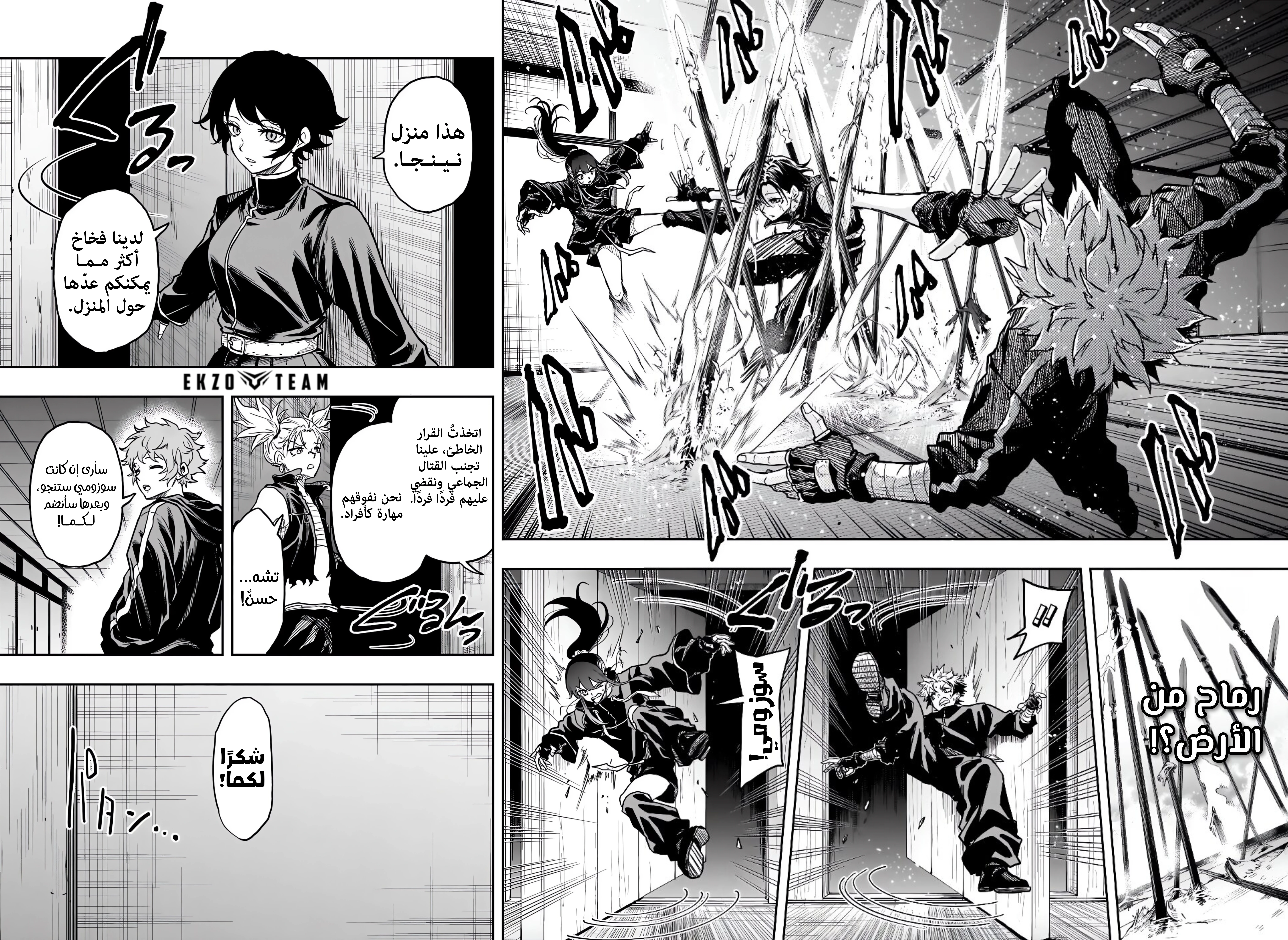 Read Shinobi Goto AR Manga Online