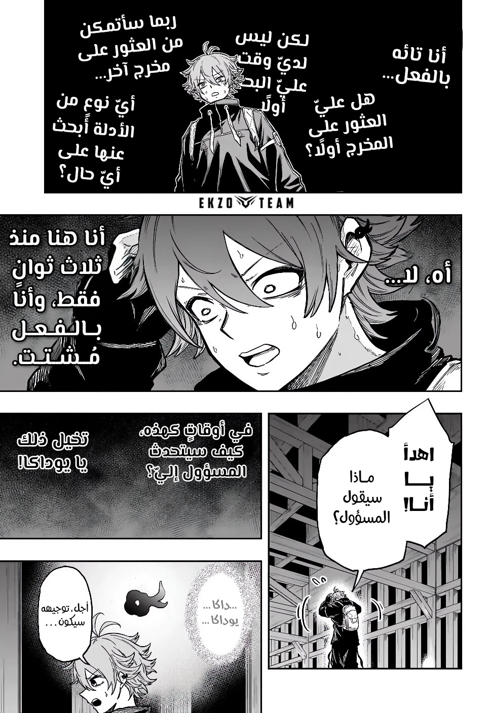 Read Shinobi Goto AR Manga Online