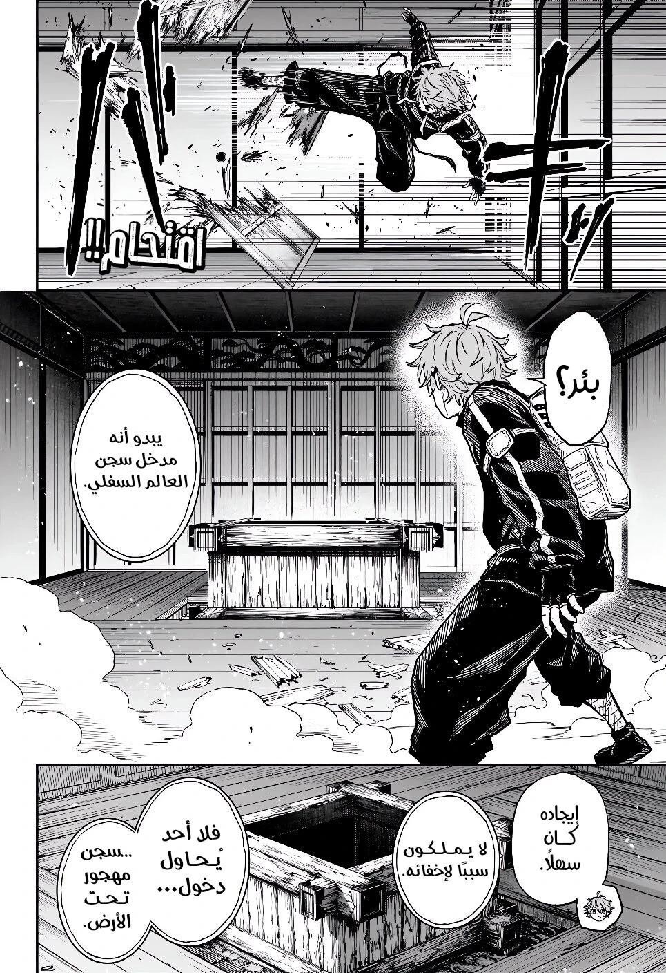 Read Shinobi Goto AR Manga Online