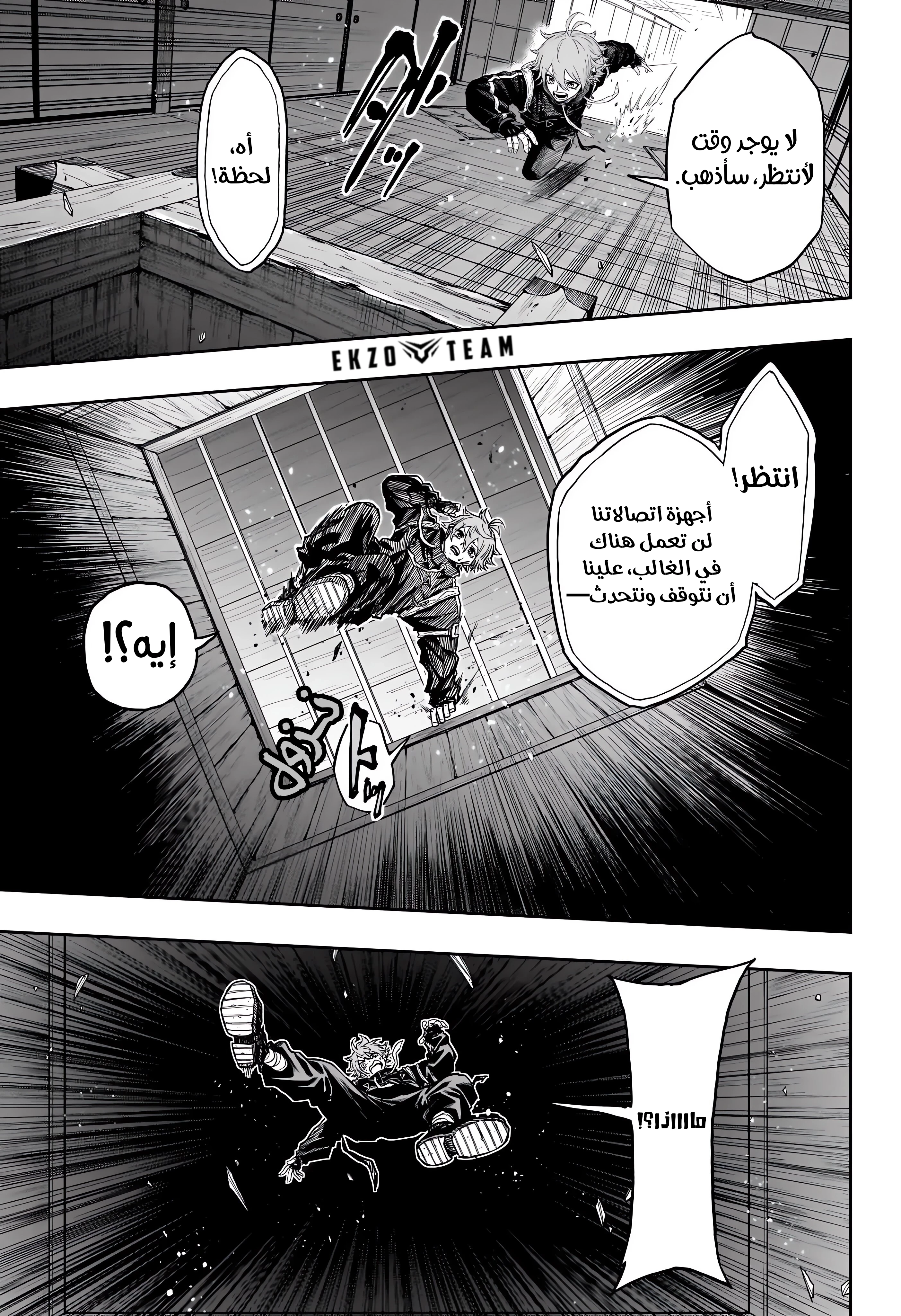 Read Shinobi Goto AR Manga Online