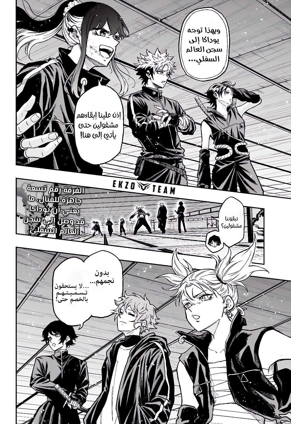 Read Shinobi Goto AR Manga Online