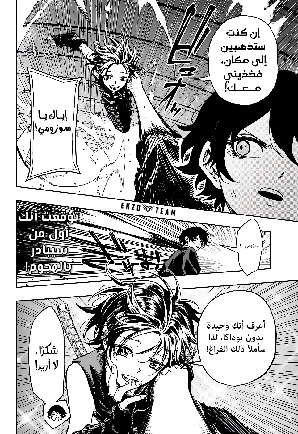 Read Shinobi Goto AR Manga Online