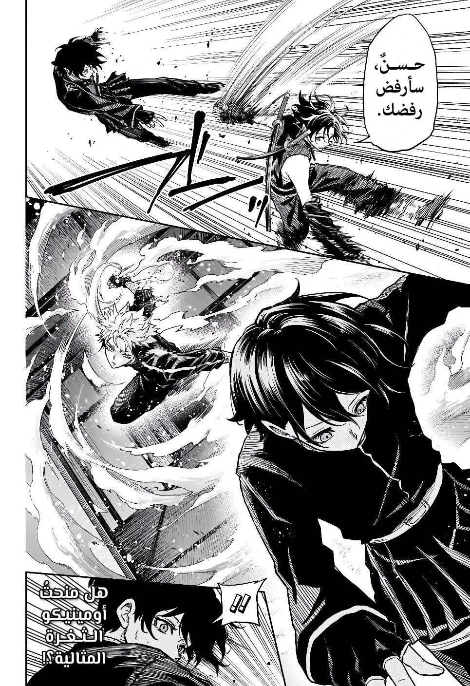 Read Shinobi Goto AR Manga Online