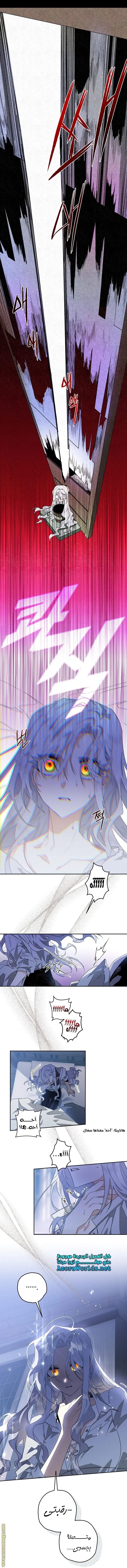 Read Sigrid AR Manga Online