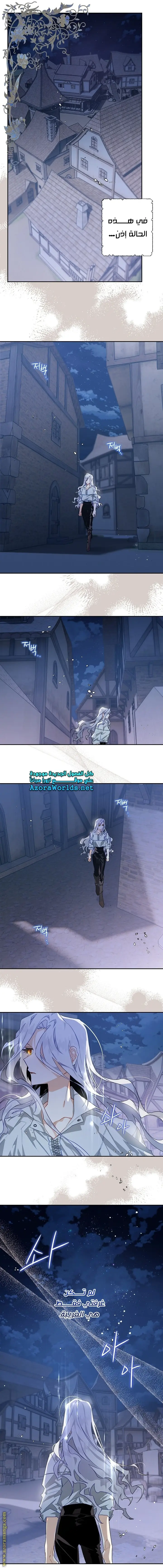 Read Sigrid AR Manga Online