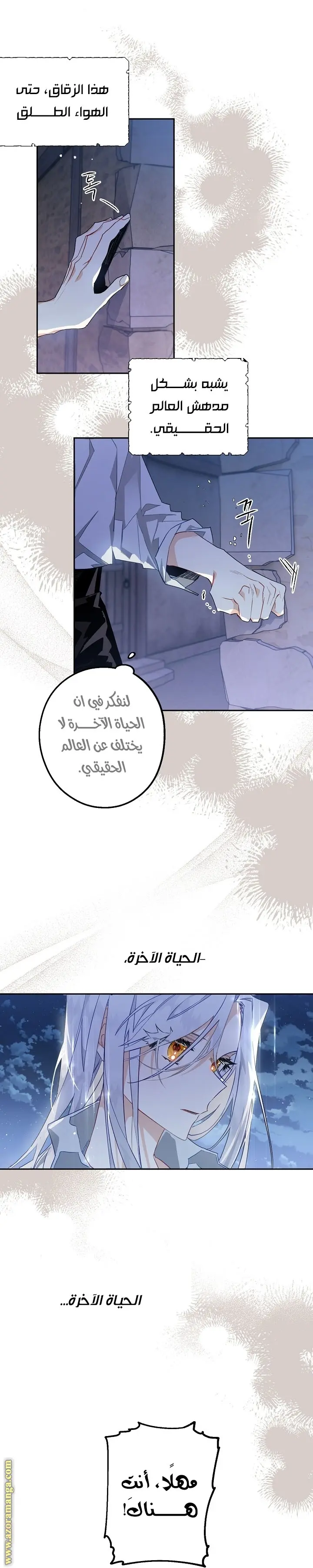 Read Sigrid AR Manga Online