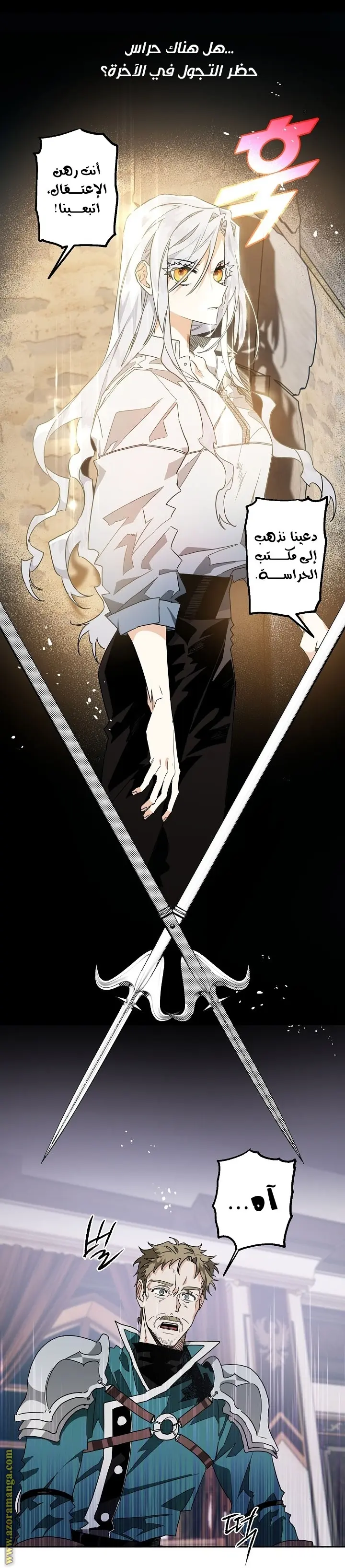 Read Sigrid AR Manga Online