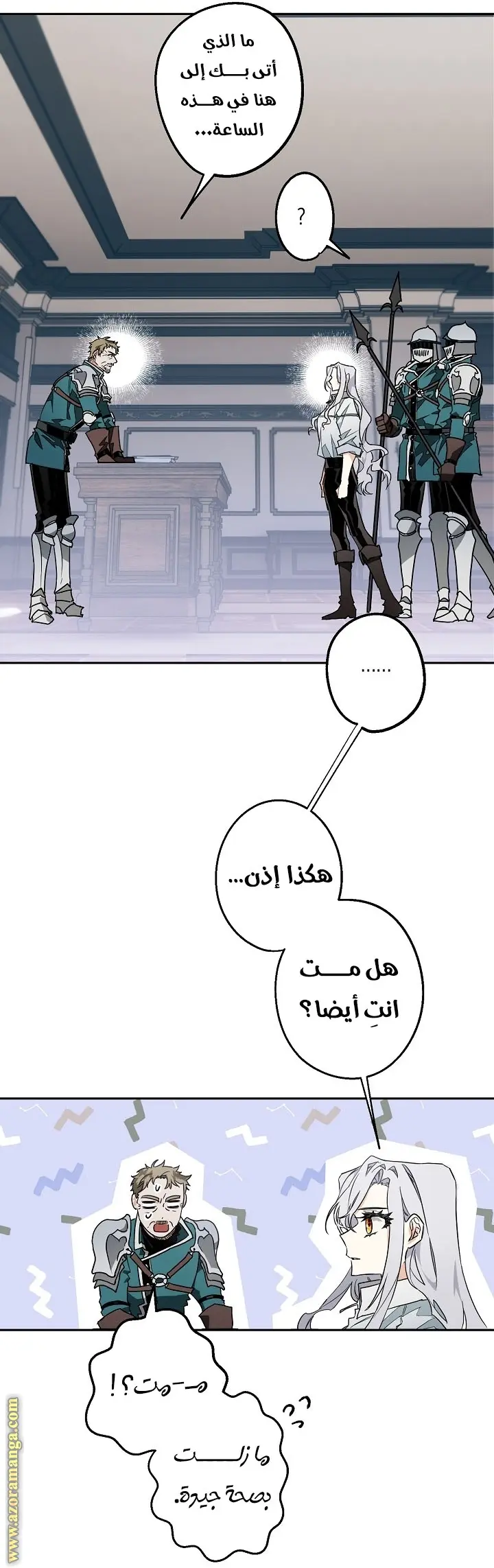 Read Sigrid AR Manga Online