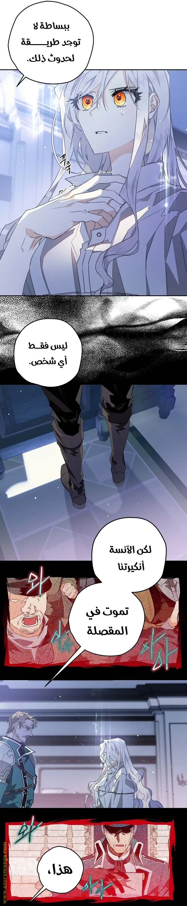 Read Sigrid AR Manga Online