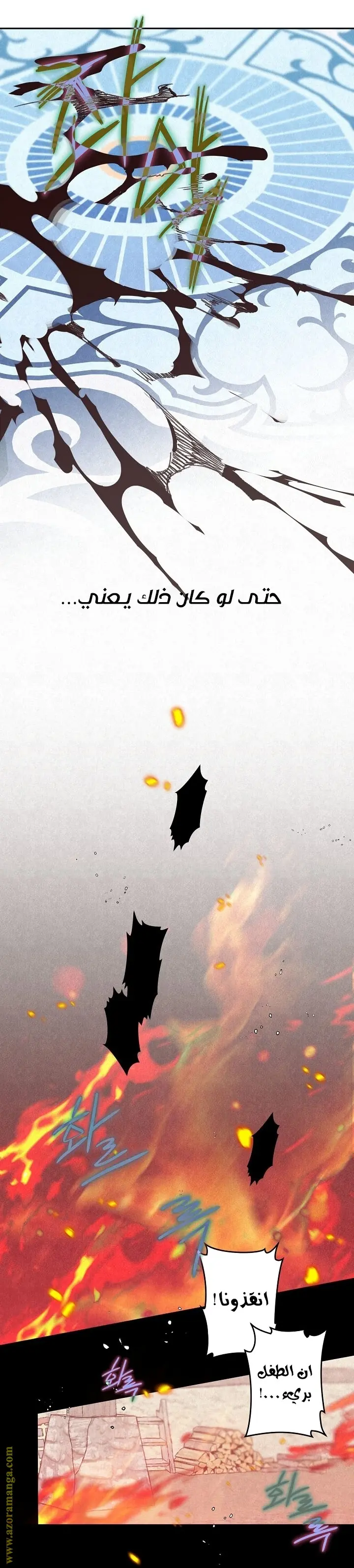 Read Sigrid AR Manga Online