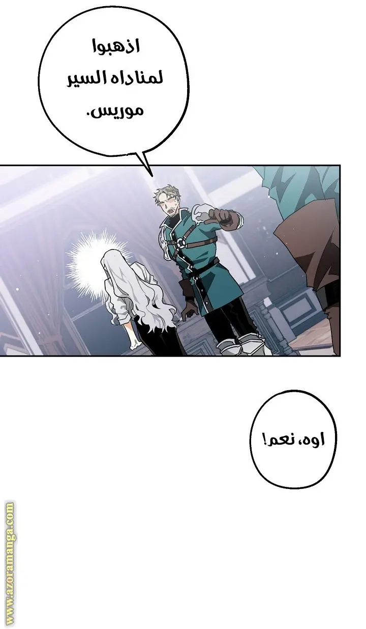 Read Sigrid AR Manga Online