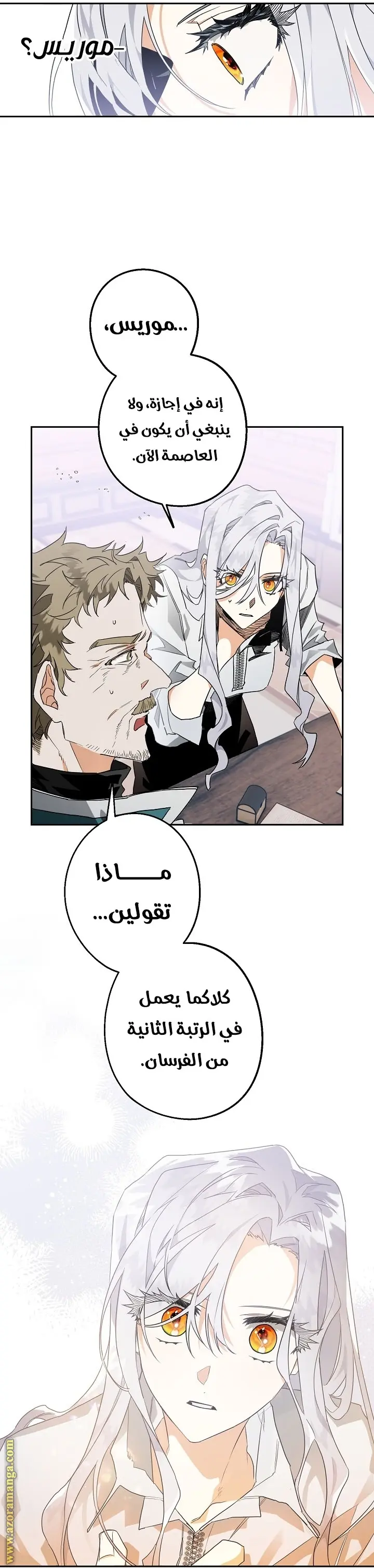 Read Sigrid AR Manga Online