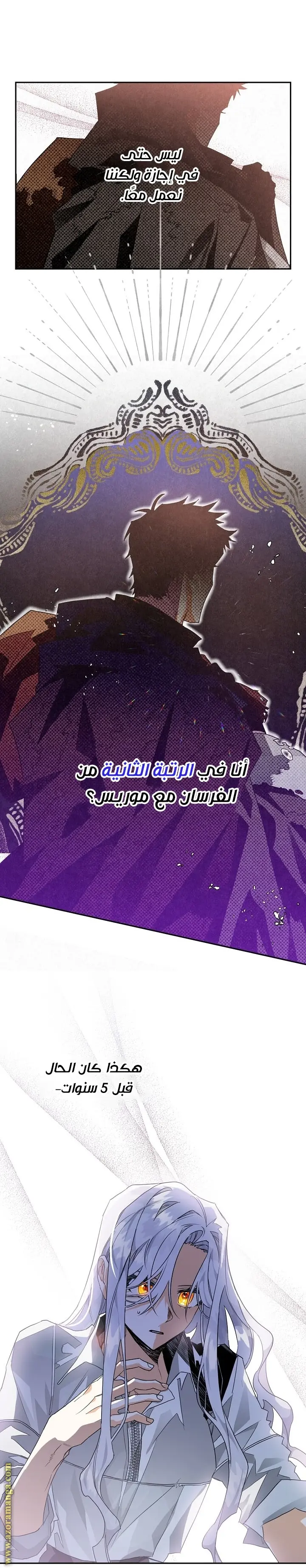 Read Sigrid AR Manga Online