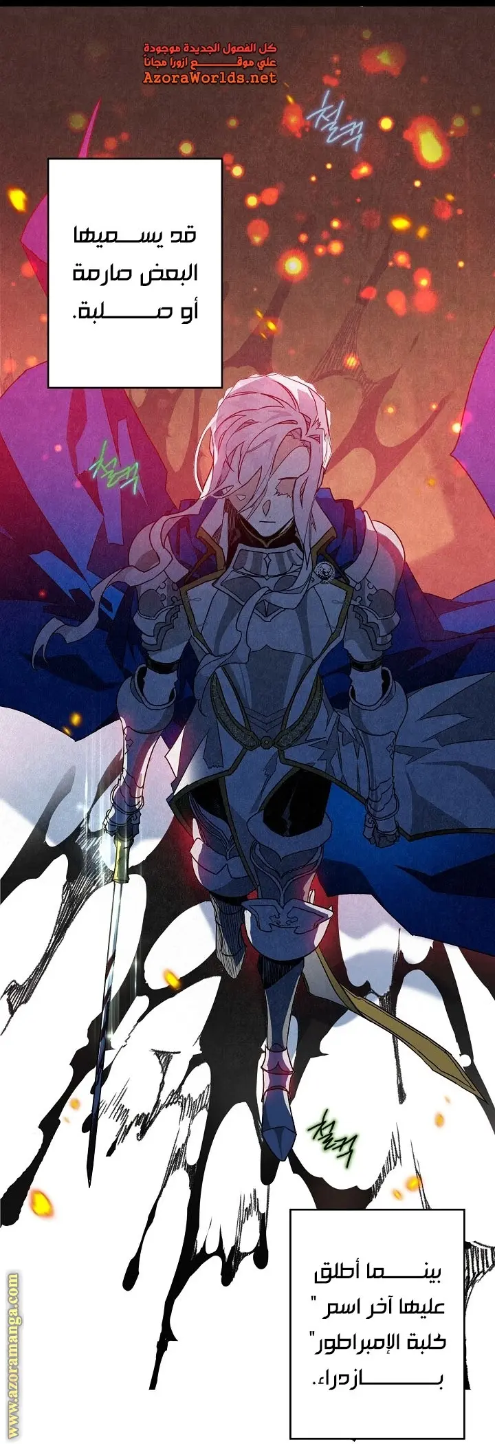 Read Sigrid AR Manga Online