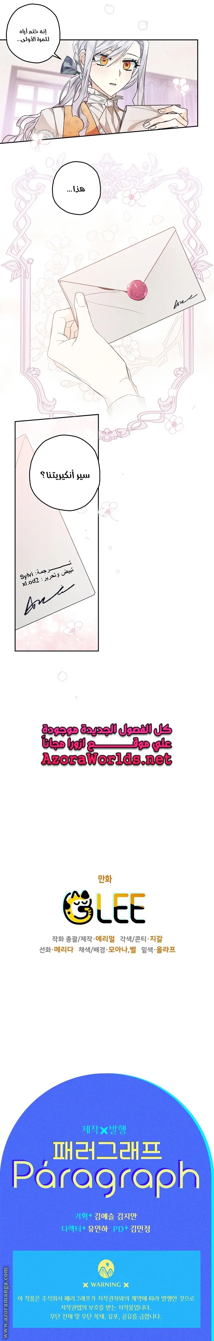 Read Sigrid AR Manga Online