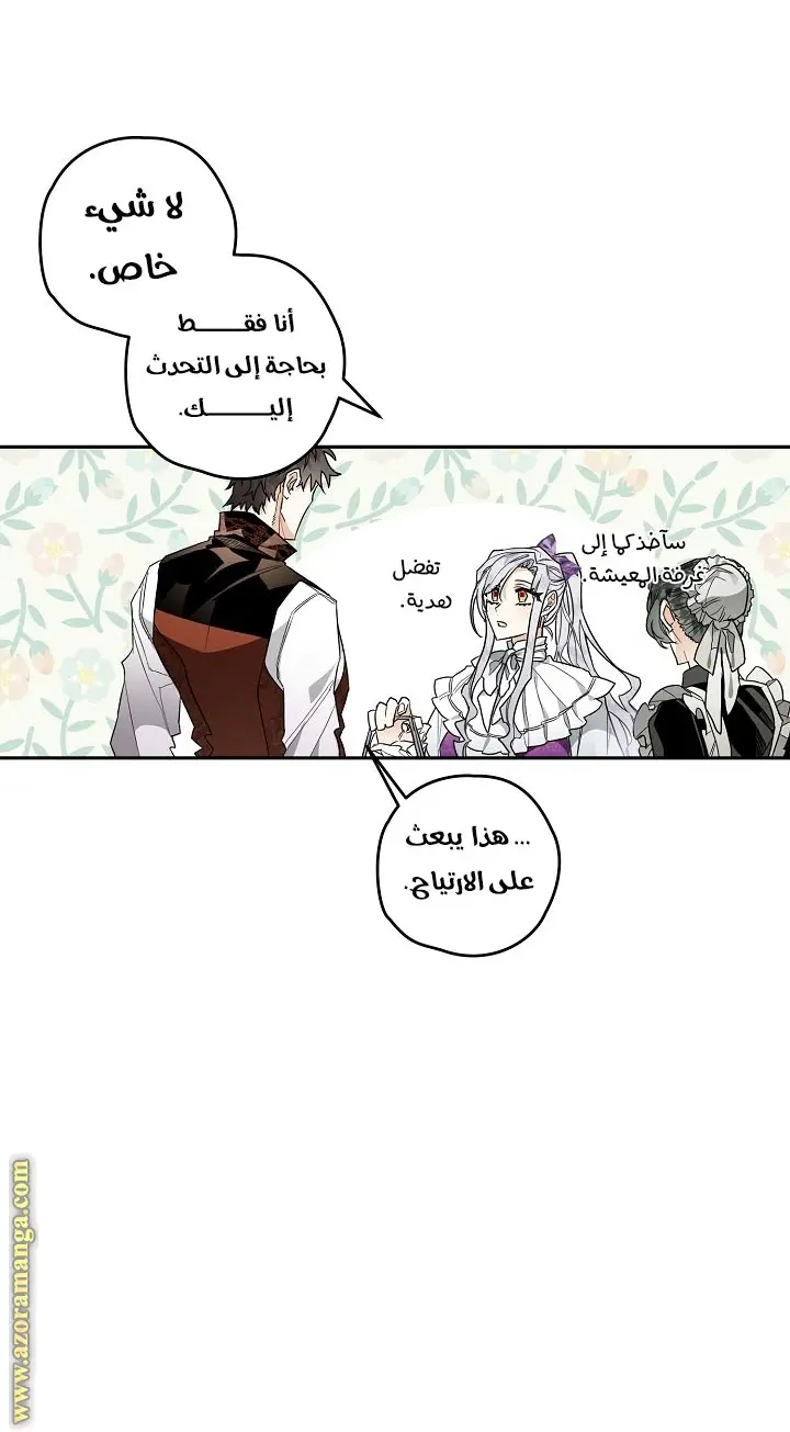 Read Sigrid AR Manga Online