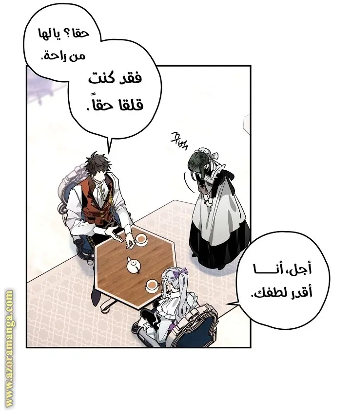 Read Sigrid AR Manga Online