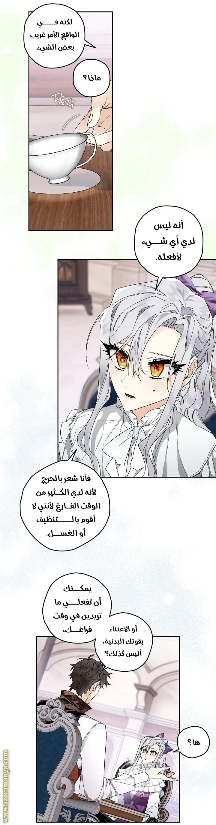 Read Sigrid AR Manga Online