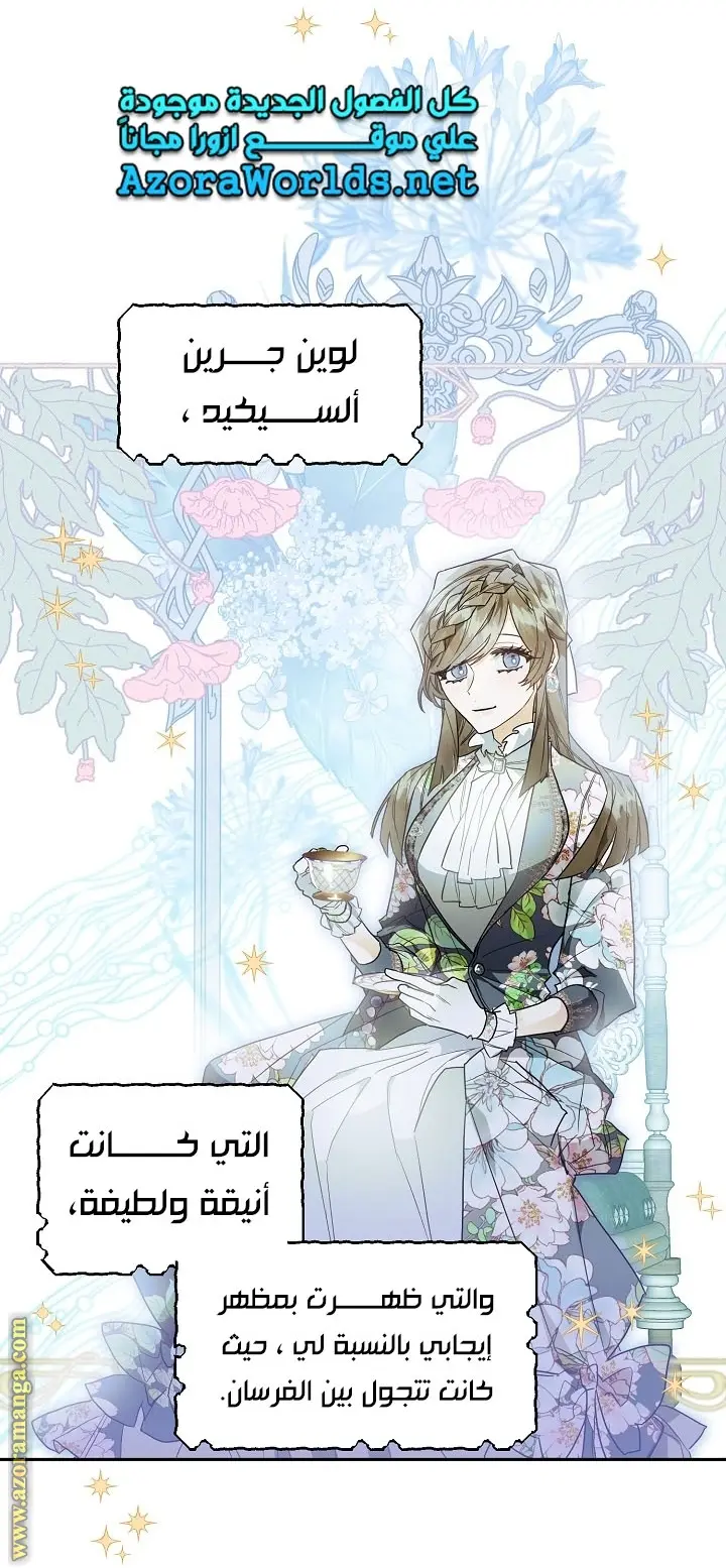 Read Sigrid AR Manga Online