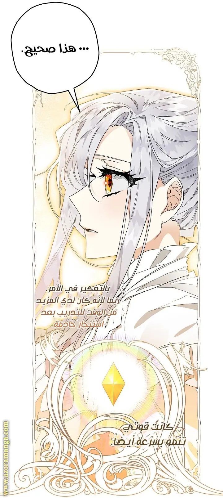 Read Sigrid AR Manga Online