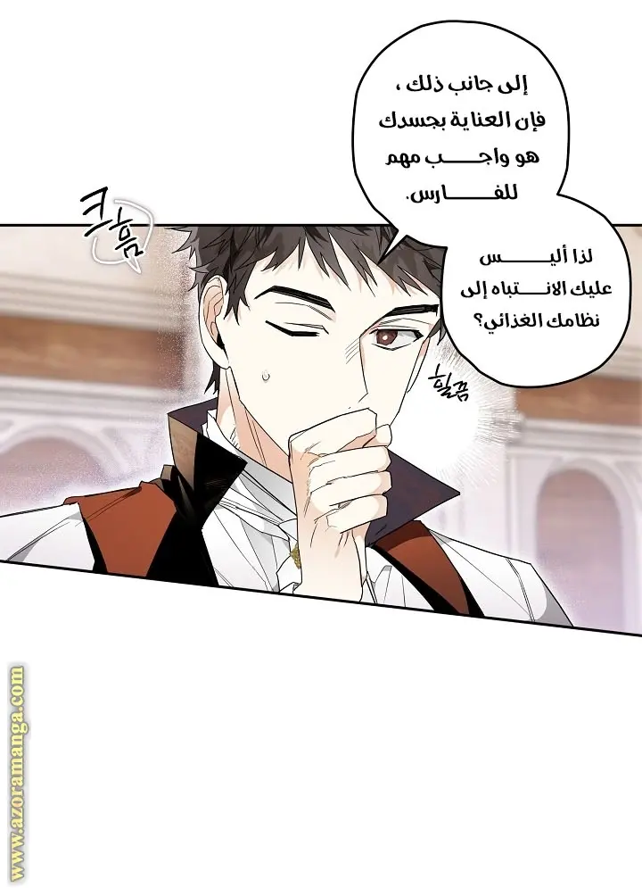 Read Sigrid AR Manga Online
