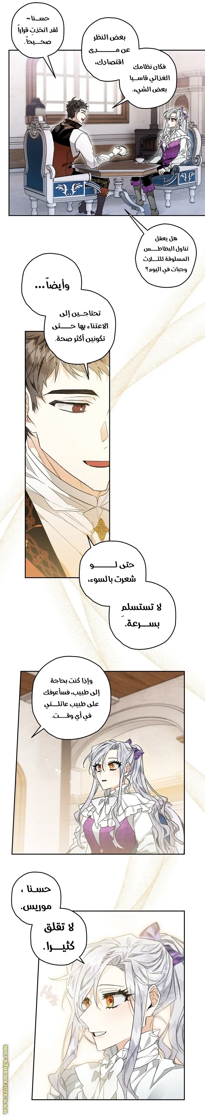 Read Sigrid AR Manga Online