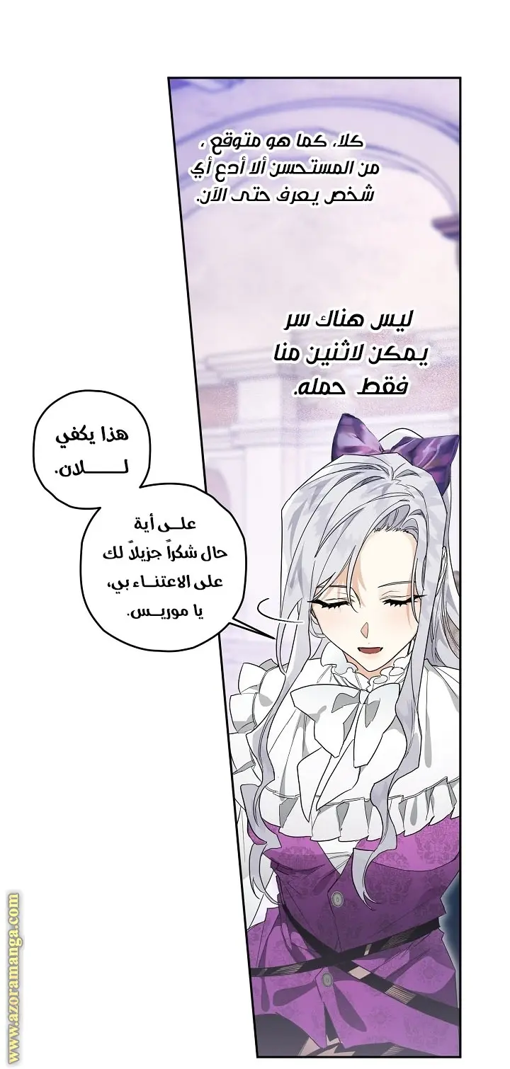 Read Sigrid AR Manga Online