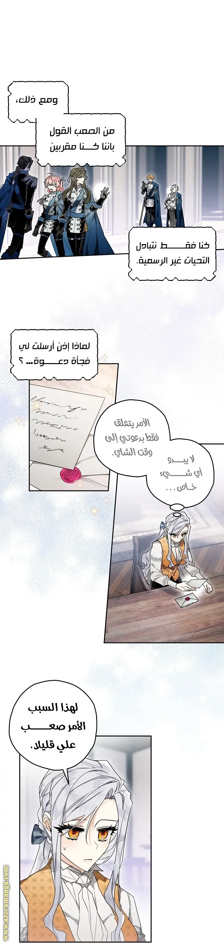 Read Sigrid AR Manga Online