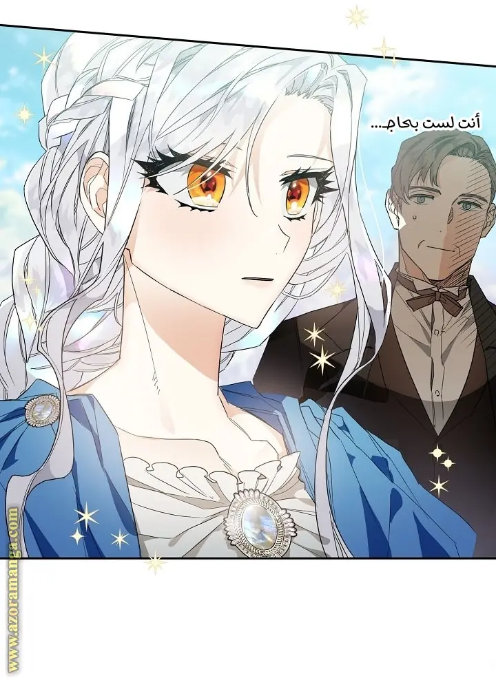 Read Sigrid AR Manga Online