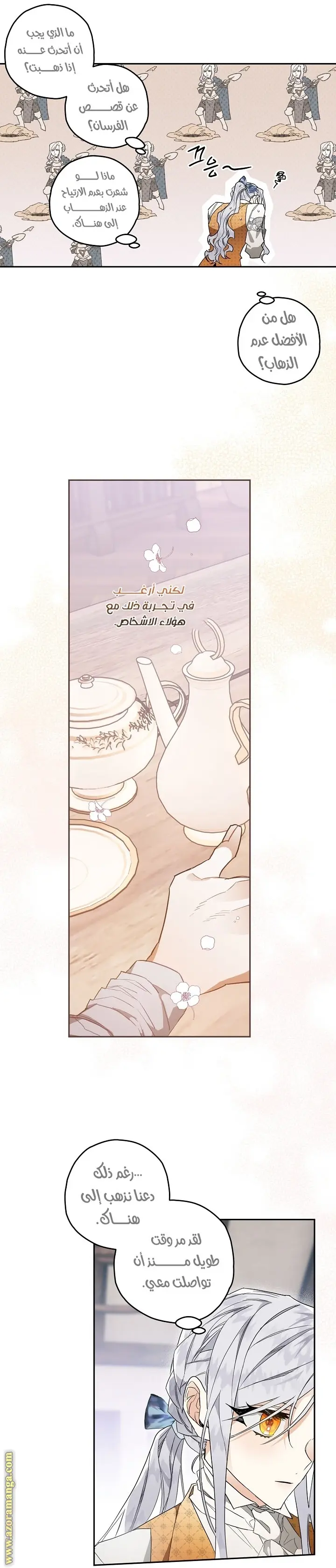 Read Sigrid AR Manga Online