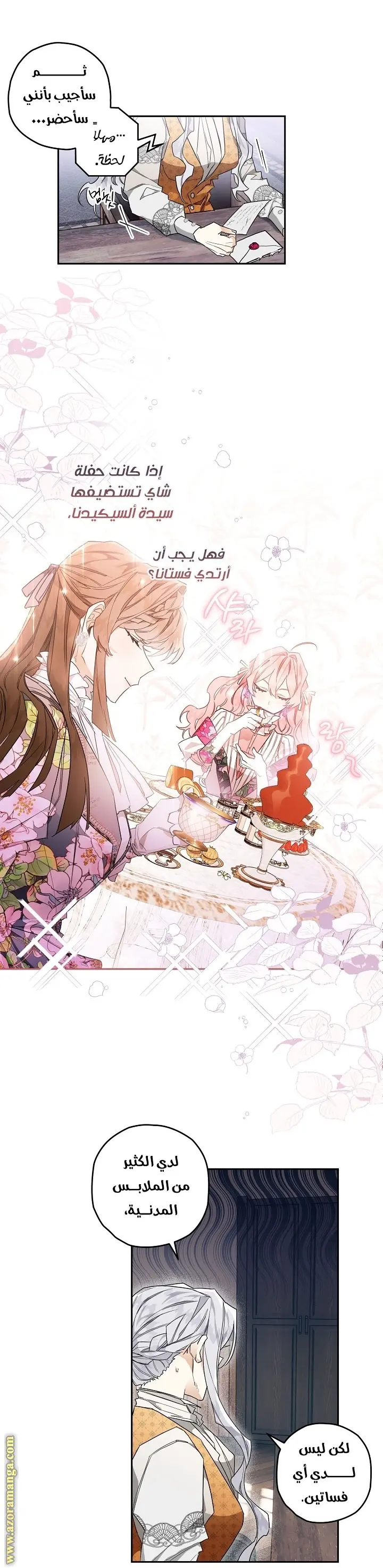 Read Sigrid AR Manga Online