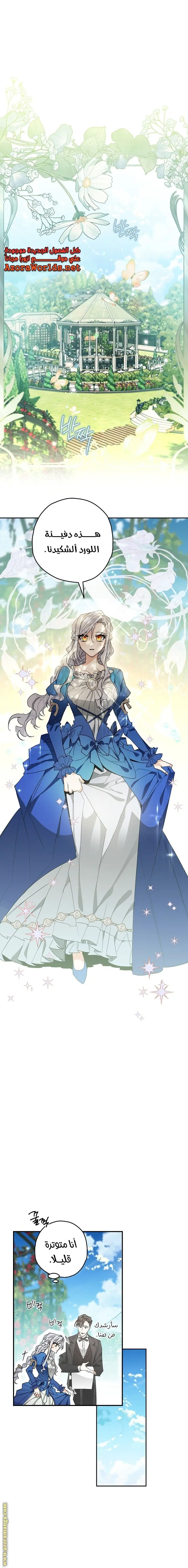Read Sigrid AR Manga Online