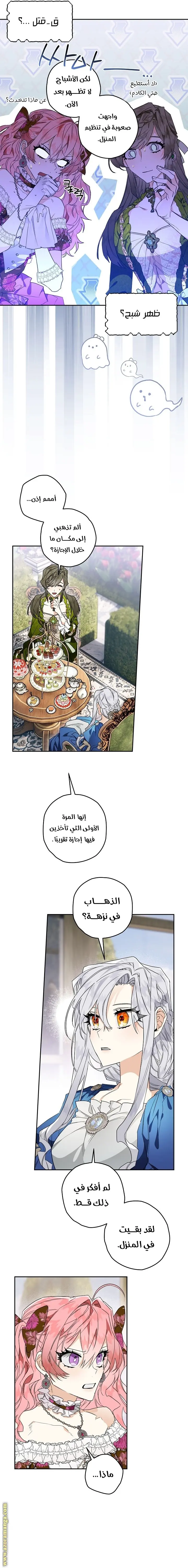 Read Sigrid AR Manga Online