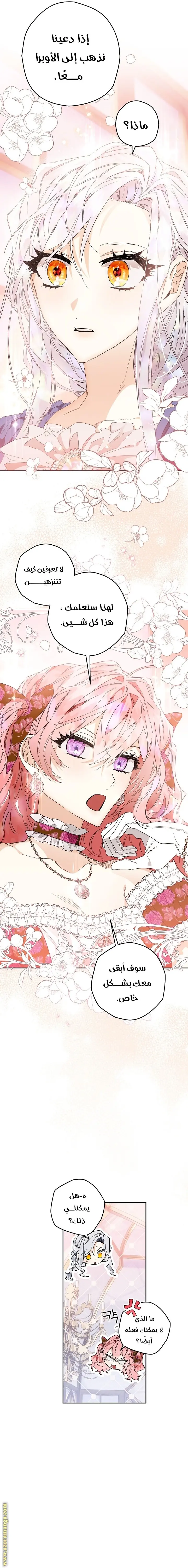 Read Sigrid AR Manga Online