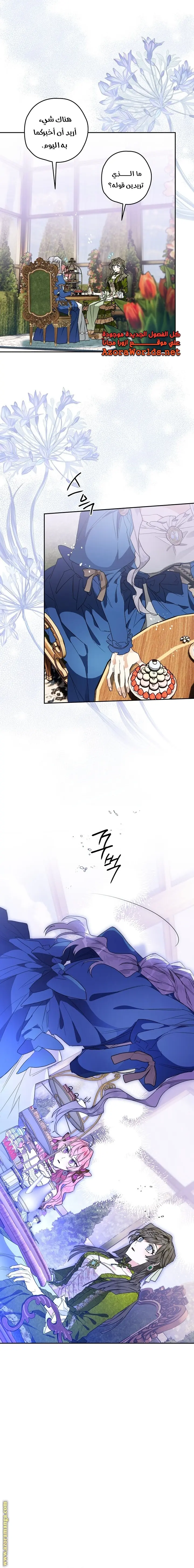 Read Sigrid AR Manga Online