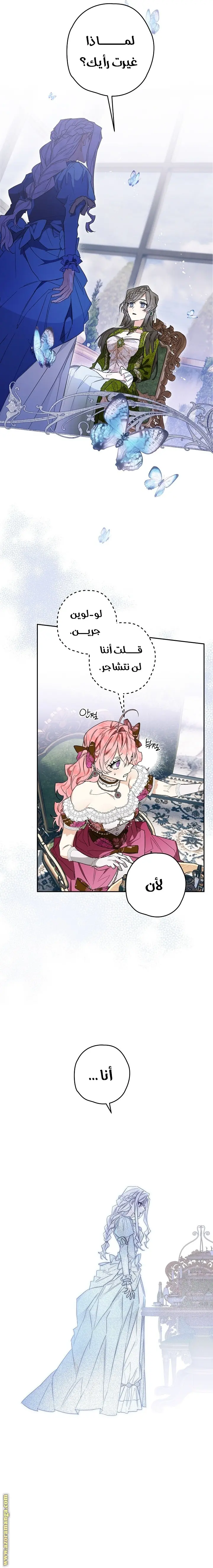 Read Sigrid AR Manga Online