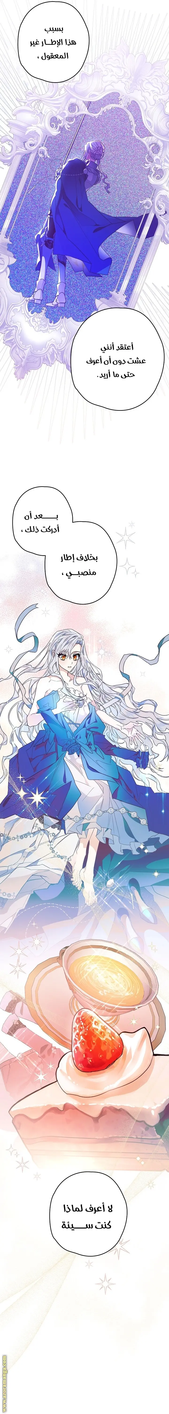 Read Sigrid AR Manga Online
