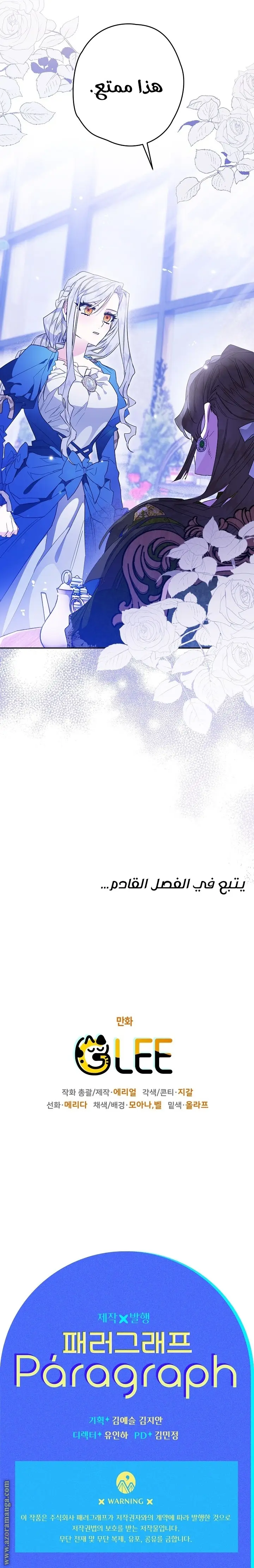 Read Sigrid AR Manga Online